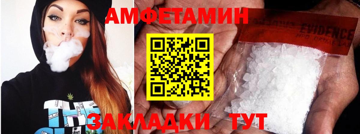 Амфетамин 97%  маркетплейс официальный сайт  АМФ  Жуковский  Вход с VPN 