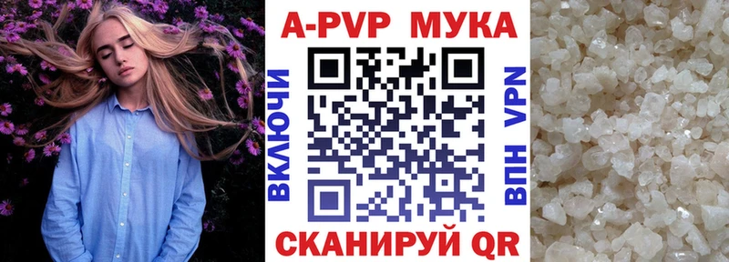 что такое   Жуковский  A-PVP крисы CK 