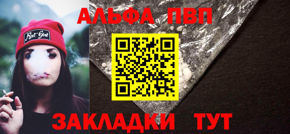 Alfa_PVP VHQ  Вход с VPN  Alpha PVP Соль  APVP СК КРИС  Жуковский 