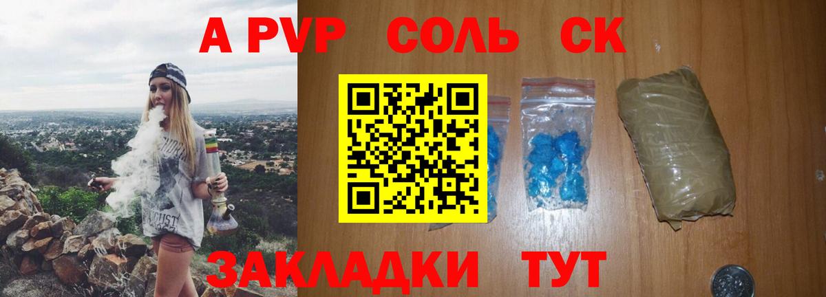 А ПВП VHQ  Жуковский  А ПВП Crystall  A-PVP  A-PVP Crystall 