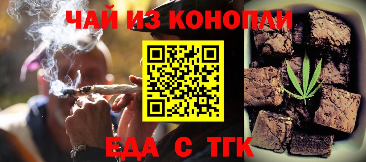 Жуковский  Cannafood марихуана  Вход с VPN 