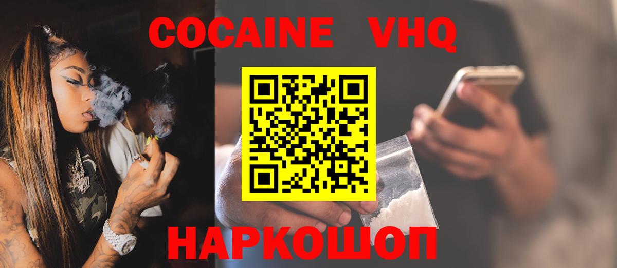 Cocaine Боливия  Cocaine  КОКАИН 98%  Жуковский 