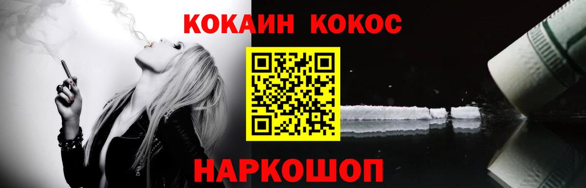 Кокаин Эквадор  Вход с VPN  Жуковский  Кокаин  Кокаин 99% 