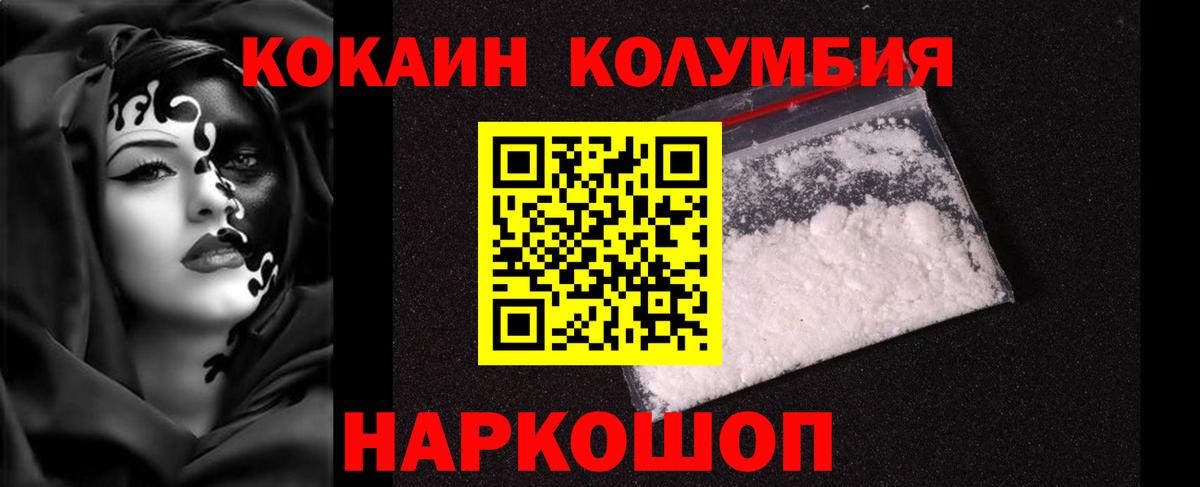 КОКАИН FishScale Жуковский