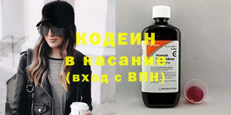 блэк спрут tor  Жуковский  Codein Purple Drank 