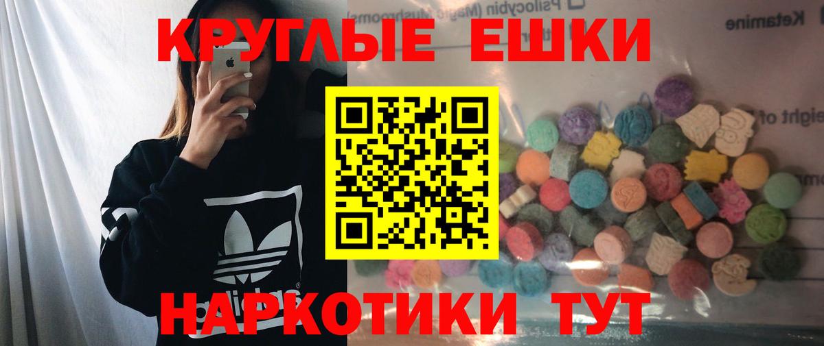 Ecstasy ешки Жуковский