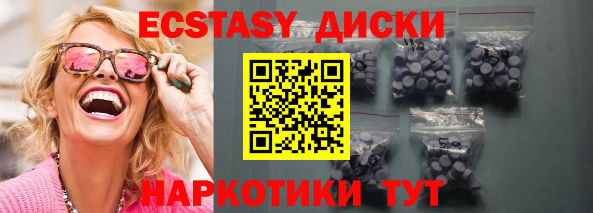 Экстази mix  ЭКСТАЗИ диски  Жуковский  ЭКСТАЗИ  Вход с VPN 