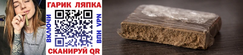 ГАШ hashish MEGA маркетплейс Жуковский