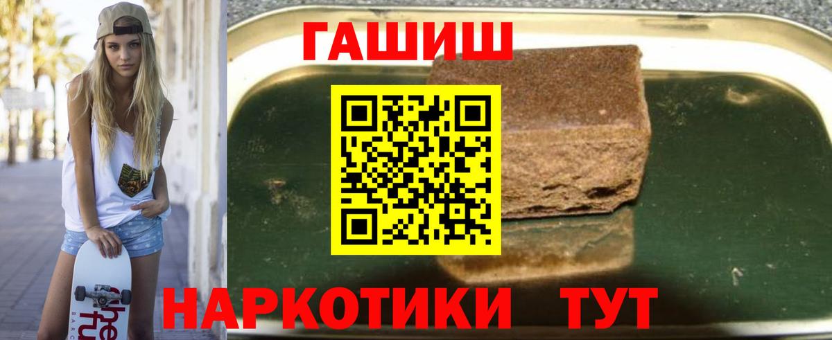 где продают наркотики  Гашиш убойный  Жуковский  ГАШИШ  Вход с VPN  ГАШИШ гашик 
