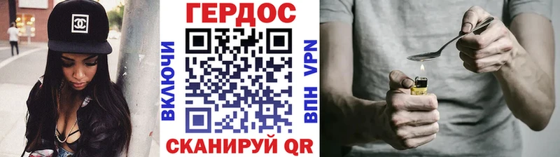 Героин герыч Жуковский