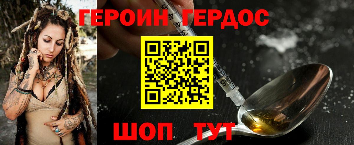 Жуковский  ГЕРОИН Афган  Вход с VPN 