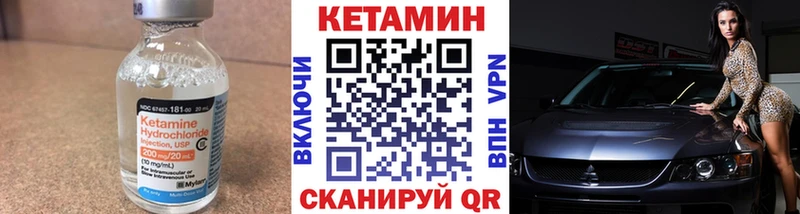 Кетамин VHQ  Жуковский 