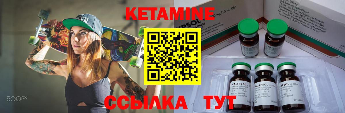 Жуковский  Кетамин VHQ  Вход с VPN  КЕТАМИН ketamine 