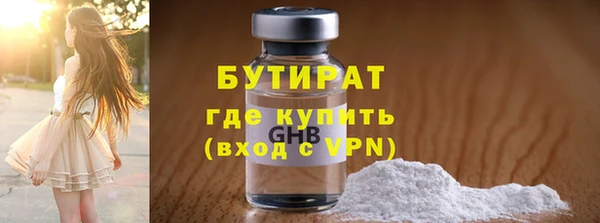 бутират Строитель
