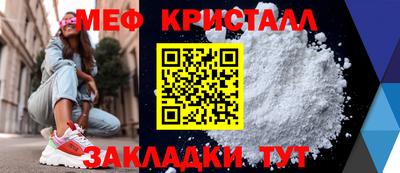 стафф Абинск