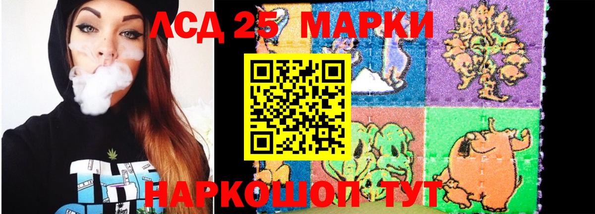 Лсд 25 экстази ecstasy  LSD-25 экстази кислота  Жуковский 