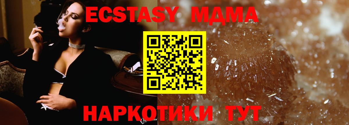 МДМА crystal  Вход с VPN  Жуковский 