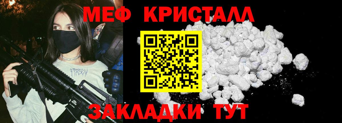 Жуковский  Меф кристаллы  Мефедрон  Вход с VPN 
