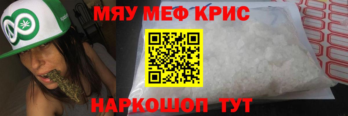 Мефедрон мука  Мефедрон  Жуковский 