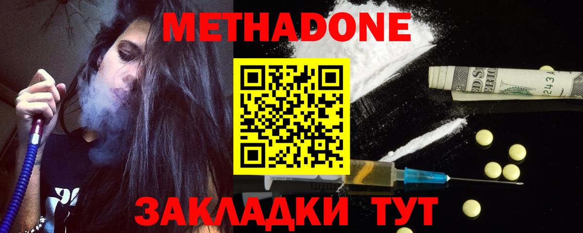 Каннабис  Экстази  АМФ  Мяу-Мяу  Вход с VPN  Жуковский  ГАШИШ  Конопля 