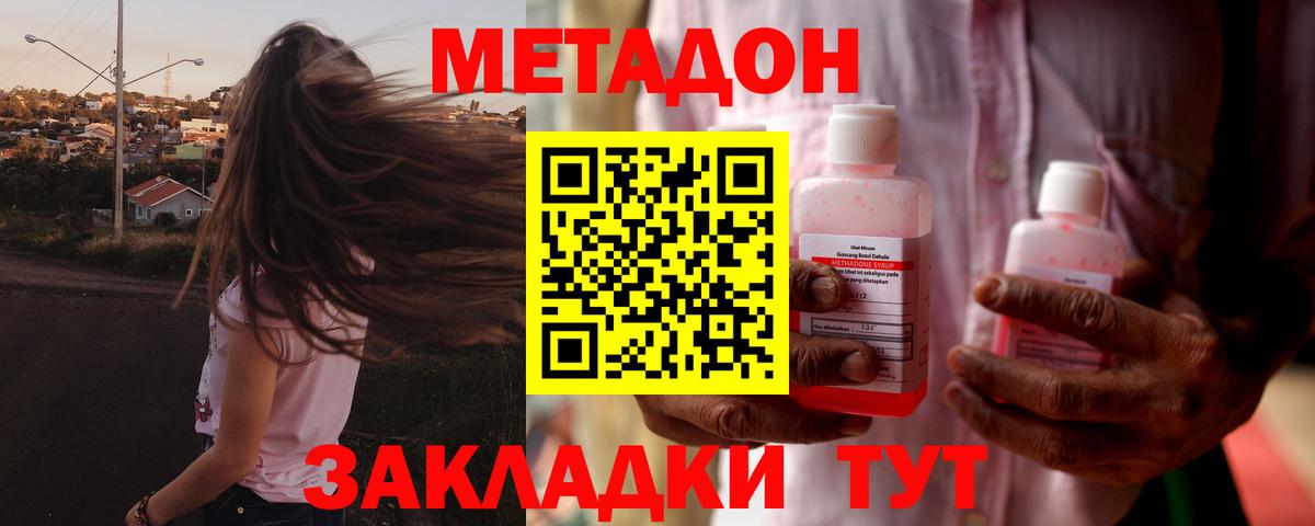 Метадон белоснежный  omg вход  Жуковский  Вход с VPN 