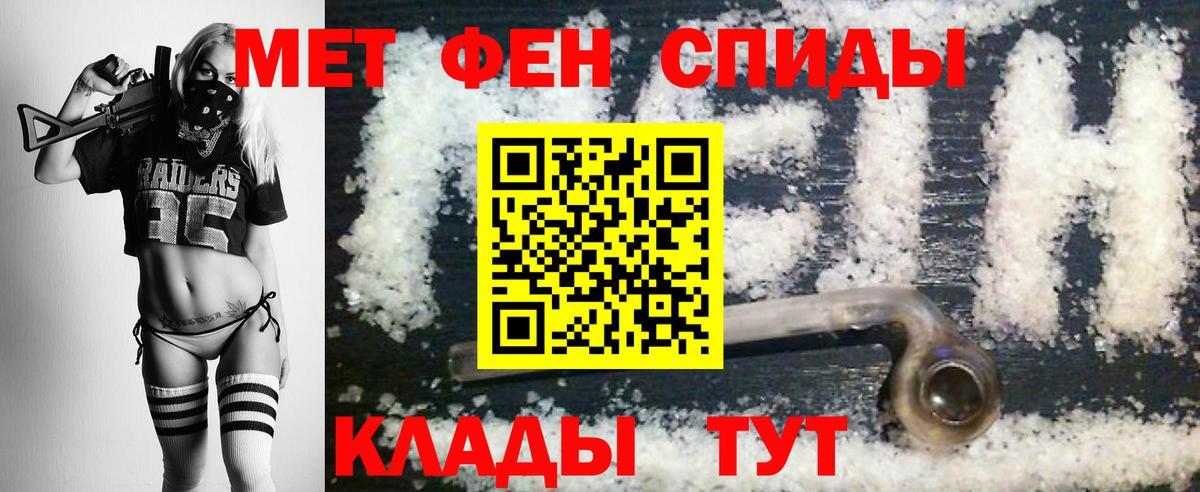 Метамфетамин Methamphetamine  Жуковский 