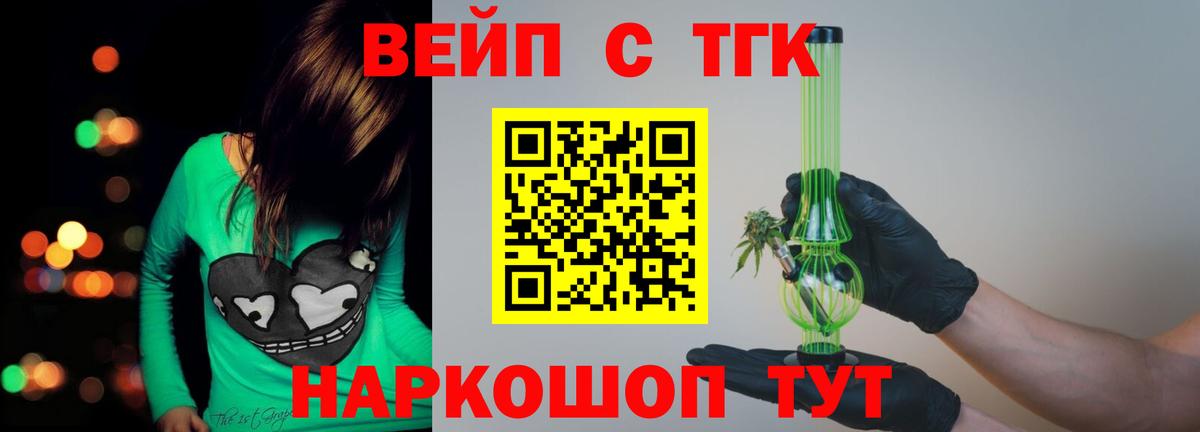 ТГК гашишное масло  Вход с VPN  Жуковский  мега ссылки  Дистиллят ТГК Wax 